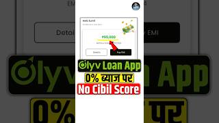 Olyv SmartCoin Loan Kaise Le [upl. by Eileme630]