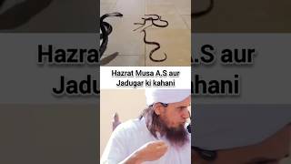 Hajrat Musa AS aur Jadugar ki KahaniMiraanTVMufti Tariq Masoodislamicshorts [upl. by Alexis]