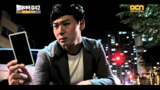 뱀파이어검사2 Vampire Prosecutor 2 Ep2화 이번주일 밤 11시 20120916 [upl. by Teerpnam]