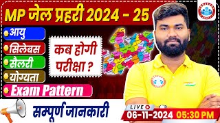 MP Jail Prahari Vacancy 202425  MP Jail Prahari Syllabus Age Salary Qualification Exam Date [upl. by Ranna]