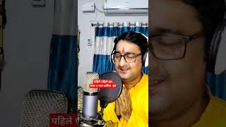 Pahile Pahile hum part 1by Amit Jha chhathpuja viralshorts shardasinhachhathgeet [upl. by Hebe274]