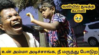 கொஞ்சம் வலிக்கும் பொறுத்துக்கோ கபாலி🥹 [upl. by Archangel]