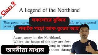 A Legend of the Northland Class 9 in Assamese SEBA Class 9 English poem A legend of the Northland [upl. by Stutsman]