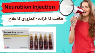 Neurobion injection uses in Urdu benefits sides effects  how to use neurobion injection [upl. by Hteboj116]