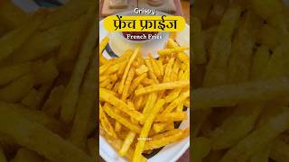 फ्रेंच फ्राईज ❤️🍟 shorts frenchfries tastychav shortsrecipe [upl. by Schulz464]