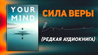 Достижение всего чего вы хотите  Аудиокнига [upl. by Cheri]