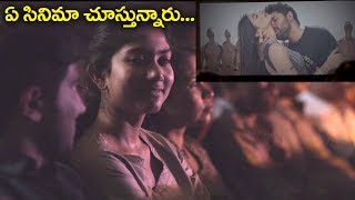 ఏ సినిమా చూస్తున్నారుSai Pallavi  Hey Pillagada Movie Scenes  Dulquer Salmaan [upl. by Ecyac812]