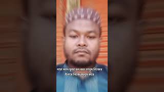 আল্লাহ কোন মানুষ এর উপর জুলুম করেন না। anisur60 [upl. by Aihcrop466]