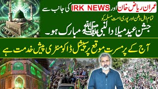 Eid Mubarak Imran Riaz Khan and IRK News Extend Warm Wishes for MiladunNabi  Special Documentary [upl. by Eniwtna]