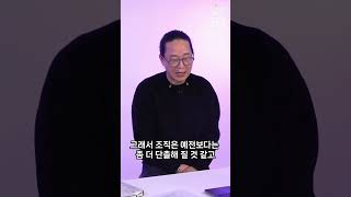 미래 회사는 어떤 방향으로 변화될까요  시대예보 송길영 작가 [upl. by Gnah]