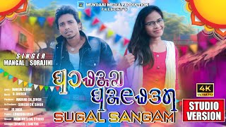 SUGAL SANGAM NEW MUNDARI SONG 2024 II MANGAL II SAROJINI [upl. by Sined923]