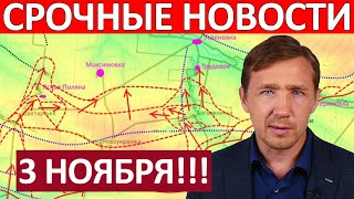 Провокация Это Невозможно Сводки на 3 Ноября 2300 [upl. by Zebaj616]