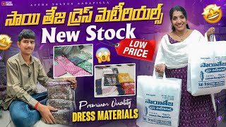 New Festival Stock Arrival in Sai Teja Dress MaterialsPremium Quality Dress MaterialsRajahmundry [upl. by Gneh]