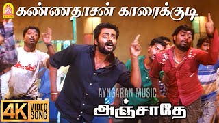 Kannadasan Karaikudi  4K Video Songகண்ணதாசன் காரைக்குடிAnjathe  Naren  Mysskin  Sundar C Babu [upl. by Aidam]