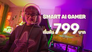 AIS 3BB FIBRE3  Smart AI Gamer Router AI อัจฉริยะ [upl. by Mick]