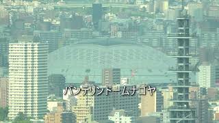 ＃217 名駅 ミッドランドスクエア スカイプロムナードからの景色 2024年5月26日 [upl. by Kelson]