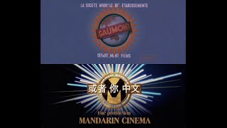 GaumontMandarin Films [upl. by Llevol745]