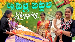 చెల్లి పెళ్లి బట్టల షాపింగ్ ❤️✨👗🥻😍  Wedding Shopping in Karimnagar  Kalyani Boppa Telugu VLOG [upl. by Eilrac433]