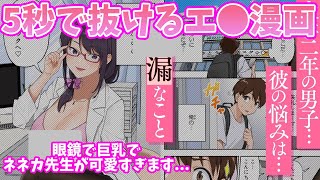 【反応集】エ●漫画 夜におすすめの漫画 [upl. by Notle]