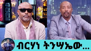 የብርሃነ ትንሣኤ ትምህርት ከመጋቢ ሀዲስ እሸቱ አለማየሁ  Seifu on EBS [upl. by Jacobina572]