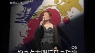 ざんげの値打ちもない 北原ミレイ 2008 Mirei Kitahara Zange no Neuchimonai [upl. by Remark91]