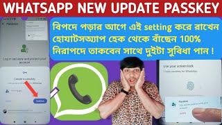 How to WhatsApp new update passkey babe WhatsApp passkey setting kore nite hoi in Bengali [upl. by Esteban]