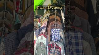 tibbat market prayagraj trending winter clothing [upl. by Barde451]