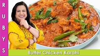 Butter Chicken Karahi Recipe in Urdu Hindi  RKK [upl. by Einnok225]