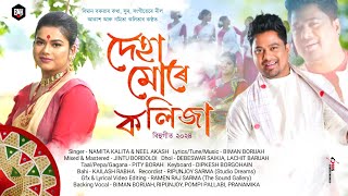 DEHA MURE KOLIZA  NAMITA KALITA  NEEL AKASH  BIHU SONG 2024  BIMAN BARUAH [upl. by Epp134]