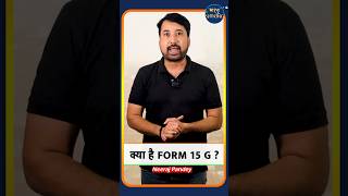 Form 15g Kya Hai  Form 15gh Kya Hai  Form 15g Kaise Bhare  Form 15g Kaise Download Kare shorts [upl. by Glass595]