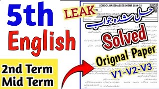 Class 5 English Paper 2024  SBA 2nd term 5th Class English ka paper [upl. by Milstone645]