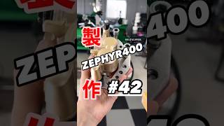 【ゼファー400製作 42】キャリパーOH組立！ ゼファー400shorts aizstyle [upl. by Ambros]