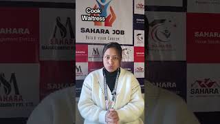 Waitress jobs job educationjobs jobvacancy visa saharajobnepal sahara jobvacancy jobsarch [upl. by Assirod]