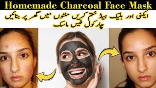 Homemade charcoal face mask Diy activated charcoal face mask [upl. by Eerased]