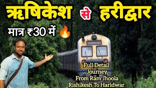 Rishikesh To Haridwar  General Train Journey  Ticket Price Timings all Details ऋषिकेश से हरिद्वार [upl. by Maidie852]