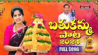 SADDULA BATHUKAMMA SONG 2024  NEW BATHUKAMMA SONGS 2024  POSHARAJU YADAV  RAJANNA FOLK MUSIC [upl. by Maurili]