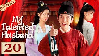 ENG SUB My Talented Husband EP20✨  Guan Yunpeng Yu Menghan [upl. by Boatwright]