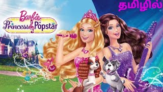 Barbie princess and the popstar full movie tamil dubbed  Barbie movies in tamil  Barbie girl [upl. by Alraep]