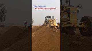 Komatsu grader workyoutubeshorts catequipmentgrader moradabad graderlover constructionequipment [upl. by Marwin]