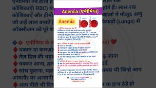 You Wont Believe the Anemia Solution Your Doctor Wont Tell You [upl. by Heigl587]