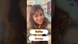 English Vocab  Harjot Kaur  Busybrainz Academy  viralvideo englishgrammar ielts trending [upl. by Garrik]