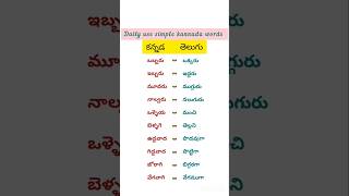 Daily use simple kannada words  kannada learning for beginners through telugu [upl. by Dickenson]