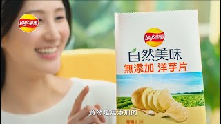 Lays 自然美味 2024 無添加篇 [upl. by Dinny237]