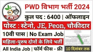 Pwd recuirement 2024  PWD vacancy 2024  Latest Government Job 2024  new vacancy 2024 PWD Bharti [upl. by Tteltrab452]