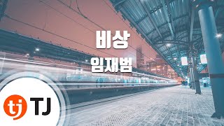 TJ노래방 비상  임재범  TJ Karaoke [upl. by Alletsyrc]