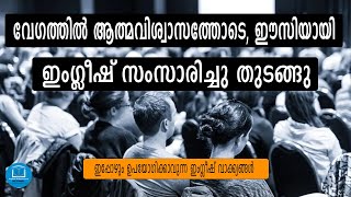 26  Vocabulary  English Malayalam Dictionary  Spoken English  English Grammar  Learn English [upl. by Kamat]