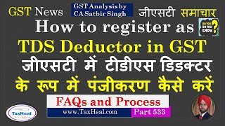 How to Register as TDS Deductors on GST Portal  GST News 533 [upl. by Nyvek387]