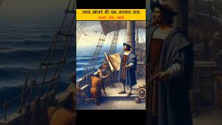 Who was Vasco da gama  Vasco da gama history in hindi  Documentry [upl. by Yrennalf]