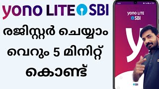 muniyoor Sbi Yono Lite New Registration  Yono Lite Registration Malayalam Yono Lite SBI [upl. by Pejsach]