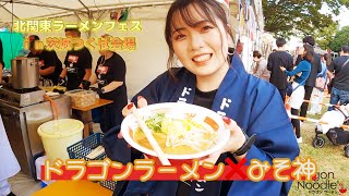 北関東ラーメンフェスつくば2024ドラゴンampみそ神ラーメン グルメ ramen [upl. by Shanie]